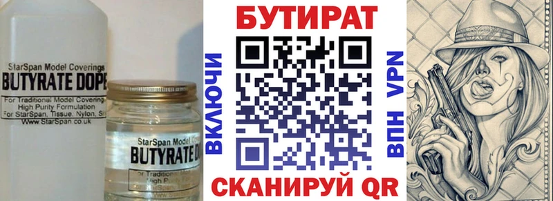 БУТИРАТ бутандиол  где купить наркоту  Владимир 