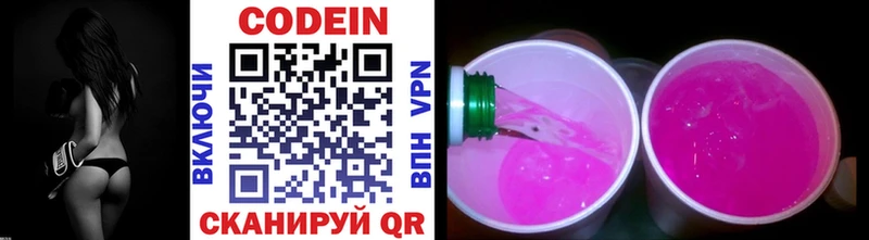 Кодеиновый сироп Lean напиток Lean (лин) Владимир